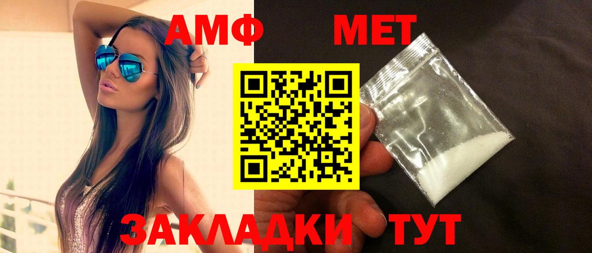 Алейск  АМФЕТАМИН  Вход с VPN  АМФ 97% 