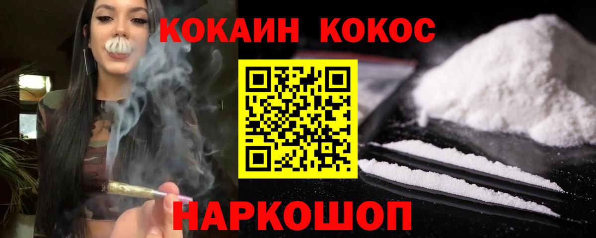 Cocaine Fish Scale Алейск