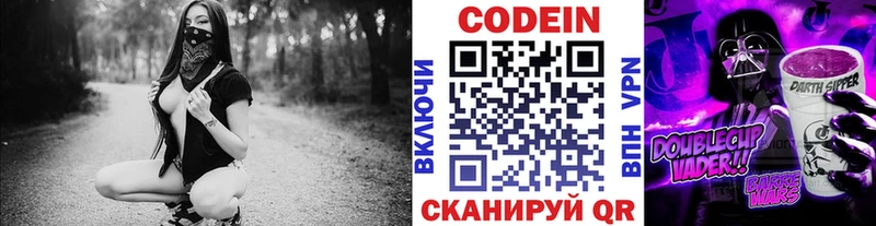 маркетплейс Telegram  ссылка на мегу tor  Алейск  Codein напиток Lean (лин) 