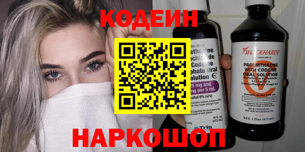 ТГК  МАРИХУАНА  Cocaine  Гашиш  Кетамин  Алейск  A PVP СОЛЬ кристаллы  Меф МЯУ МЯУ   Codein  Вход с VPN 