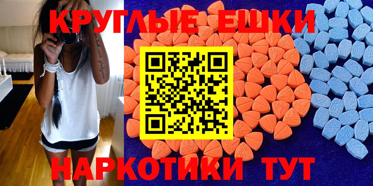 ЭКСТАЗИ  Ecstasy mix  Вход с VPN  Алейск 