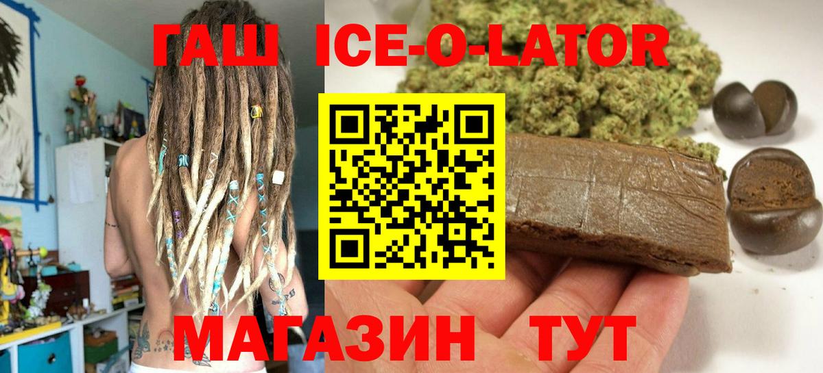 ГАШ индика сатива Алейск