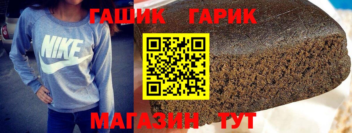 Гашиш Ice-O-Lator  ГАШИШ гашик  Вход с VPN  Алейск 