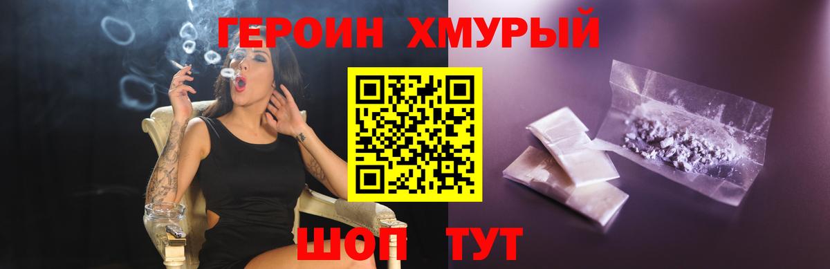 Алейск  ГЕРОИН Heroin  Вход с VPN 