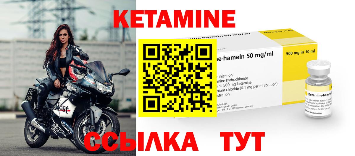 КЕТАМИН VHQ Алейск