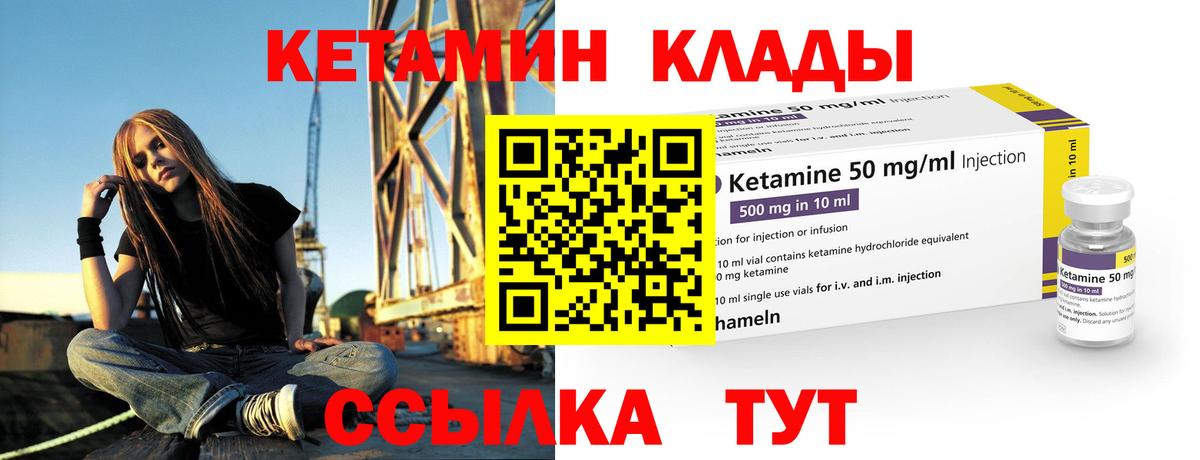 Алейск  Кетамин VHQ  КЕТАМИН VHQ  Вход с VPN 