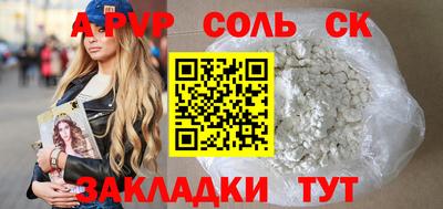 спиды Абакан