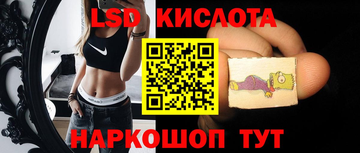 Алейск  LSD-25 экстази кислота  Лсд 25 экстази  Вход с VPN 