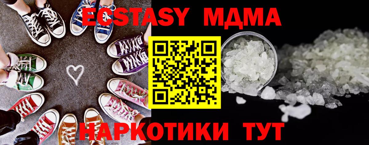 MDMA  Вход с VPN  MDMA VHQ  Алейск  MDMA кристаллы 