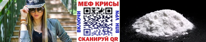 МЯУ-МЯУ mephedrone ОМГ ОМГ Алейск