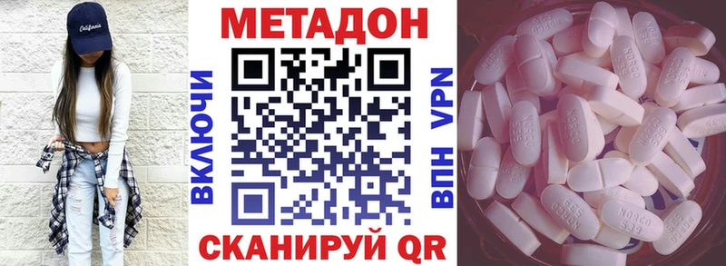 МЕТАДОН кристалл  Алейск 