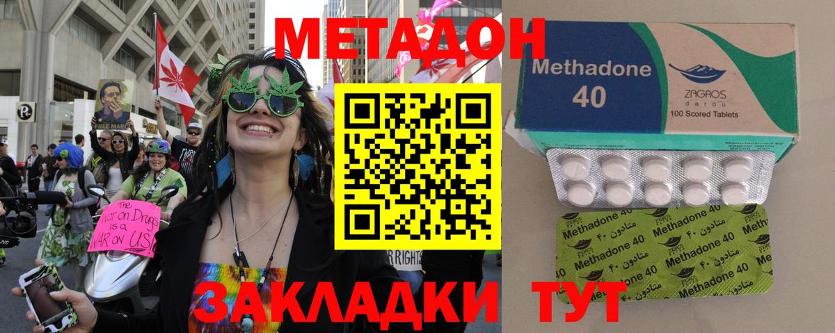 МЕТАДОН кристалл Алейск