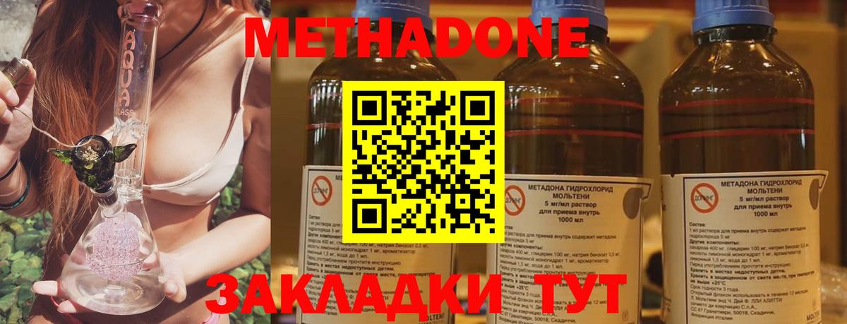 Алейск  Метадон мёд  Метадон кристалл  Вход с VPN 