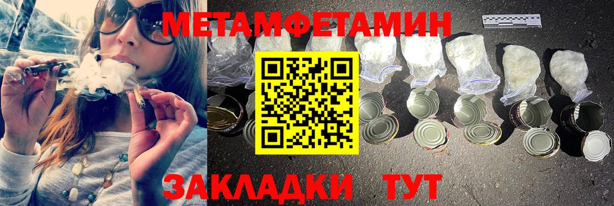 Первитин витя  Вход с VPN  Метамфетамин  Алейск 