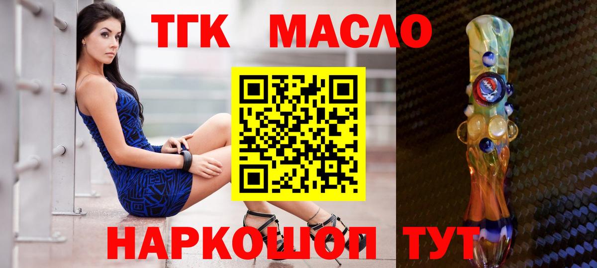 ТГК Wax Алейск