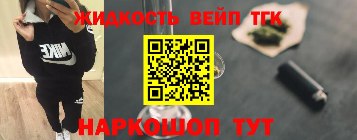 Алейск  ТГК концентрат  ТГК THC oil  Вход с VPN 