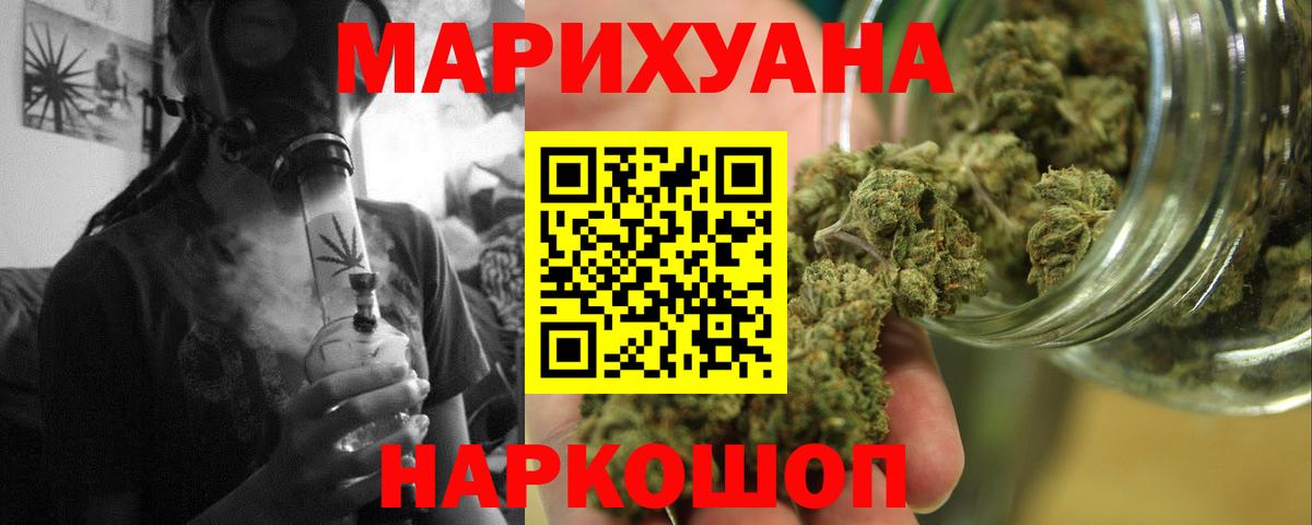 МАРИХУАНА конопля Алейск